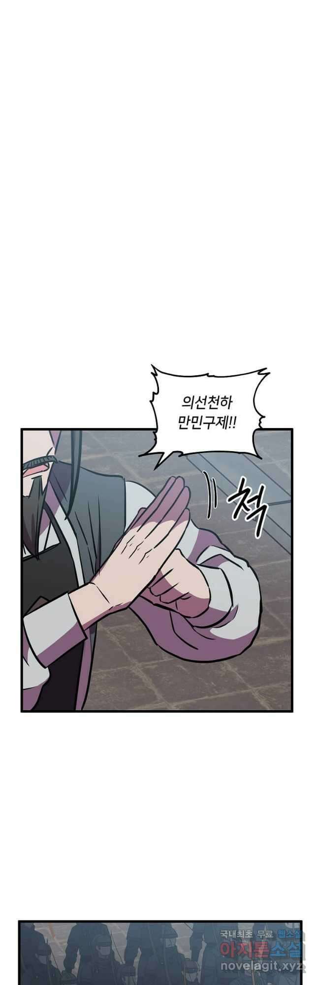 의원귀환 115화 36