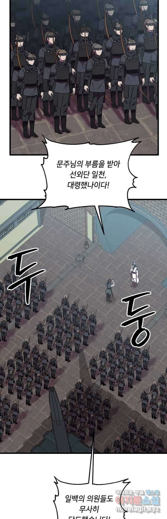 의원귀환 115화 37