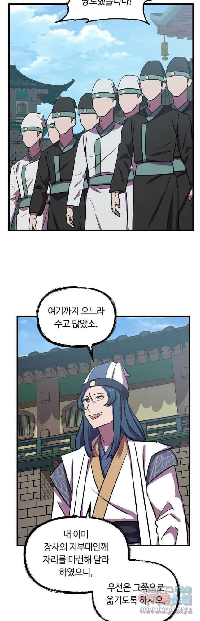 의원귀환 115화 38