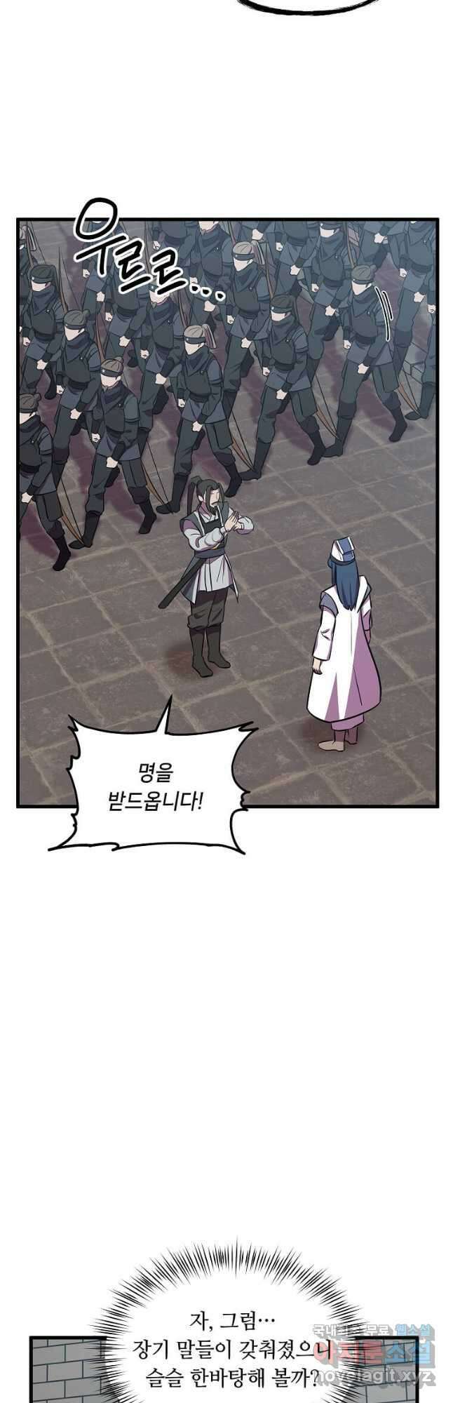 의원귀환 115화 39