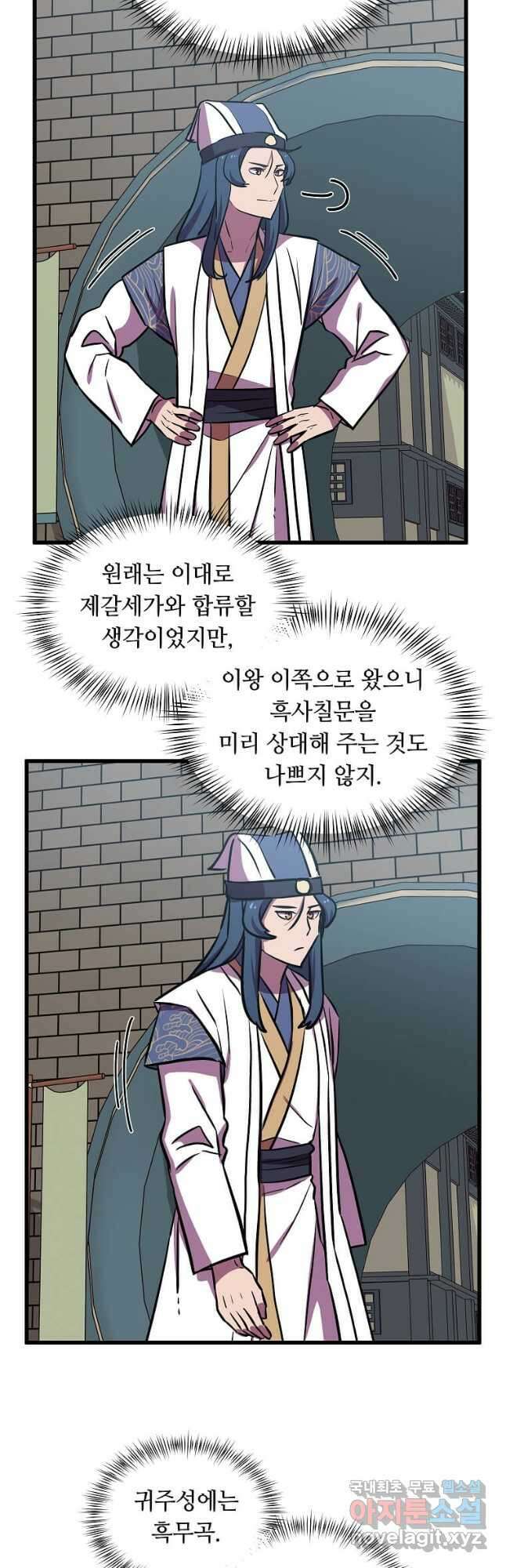 의원귀환 115화 40