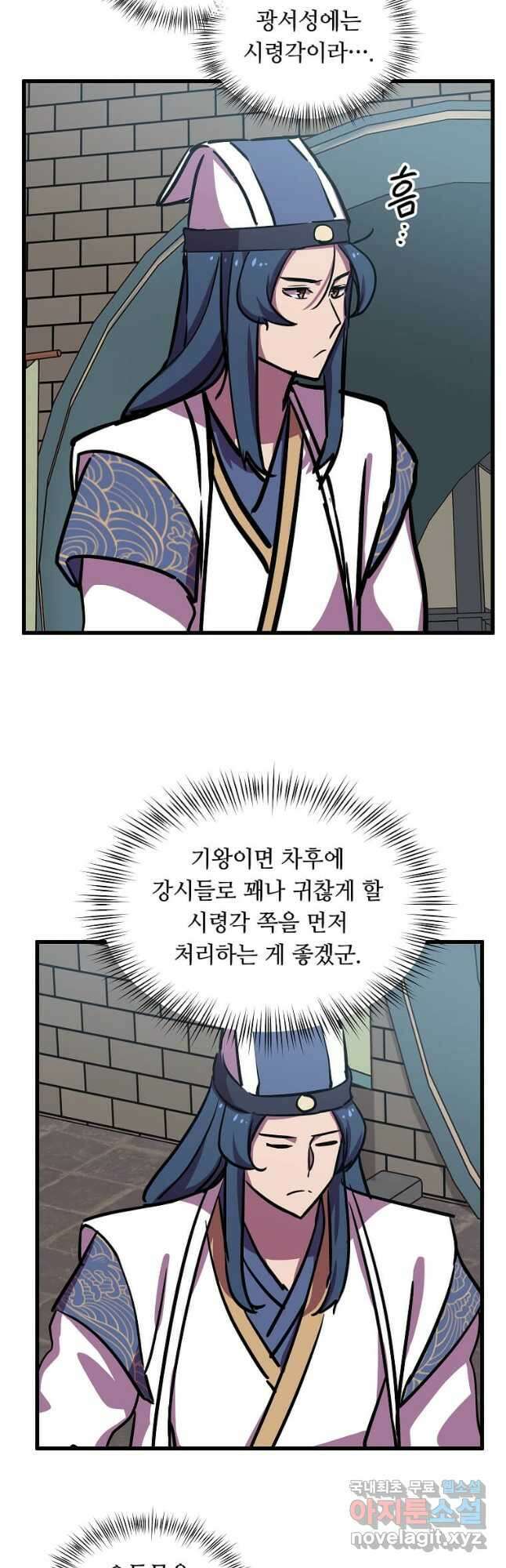 의원귀환 115화 41
