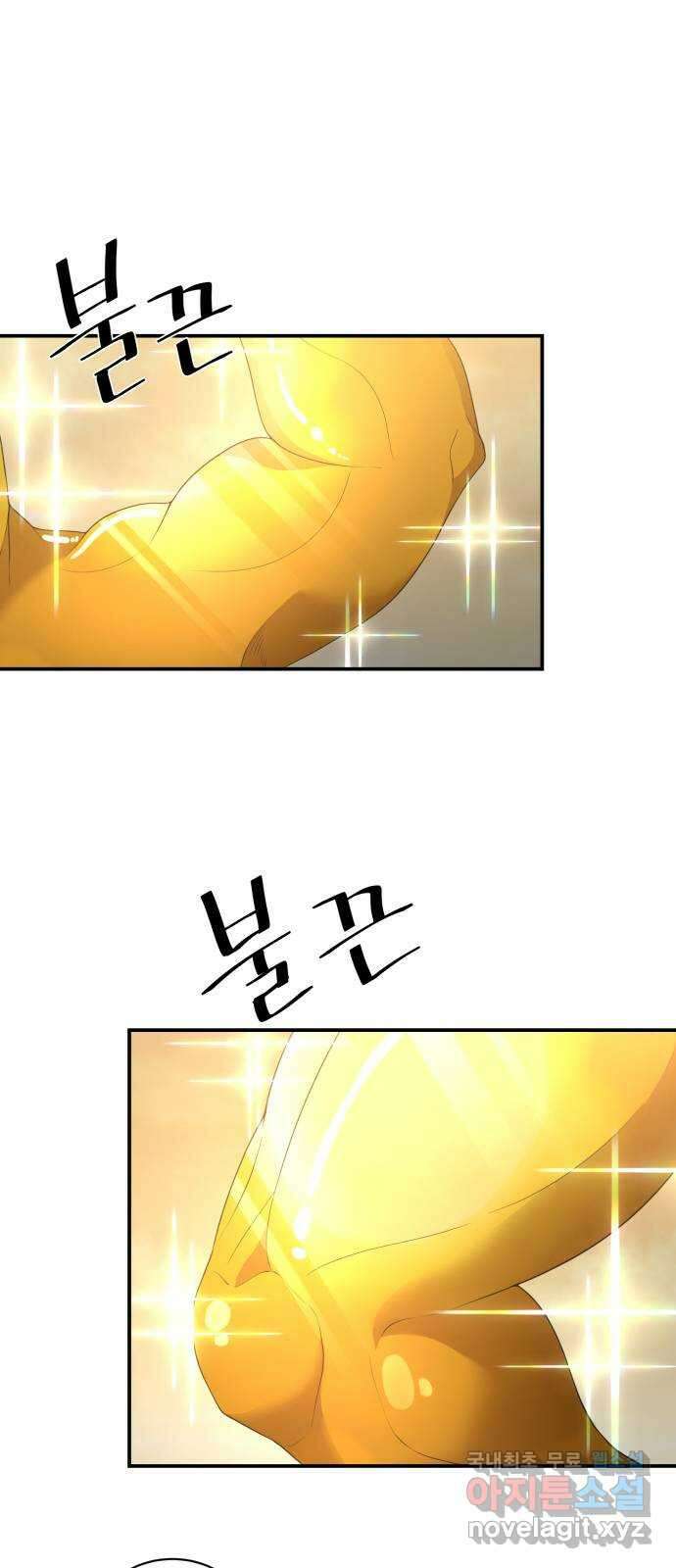 꽃만 키우는데 너무강함 173화 1