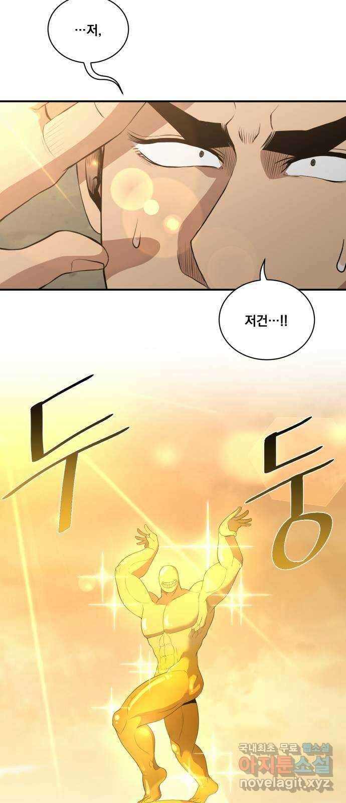 꽃만 키우는데 너무강함 173화 2