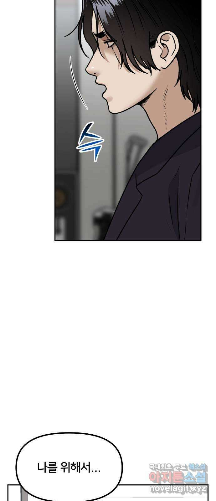 부캐인생 72화 남겨진 사진 4