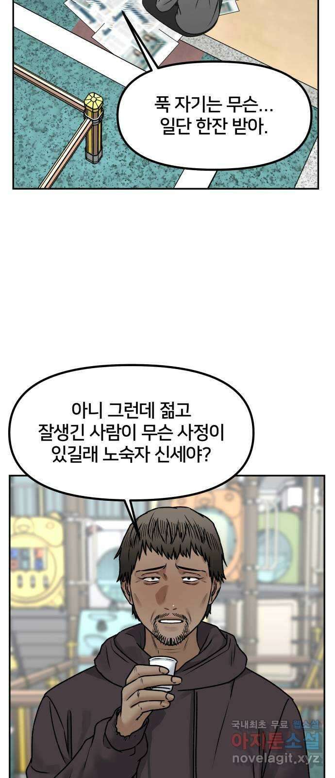 부캐인생 72화 남겨진 사진 10