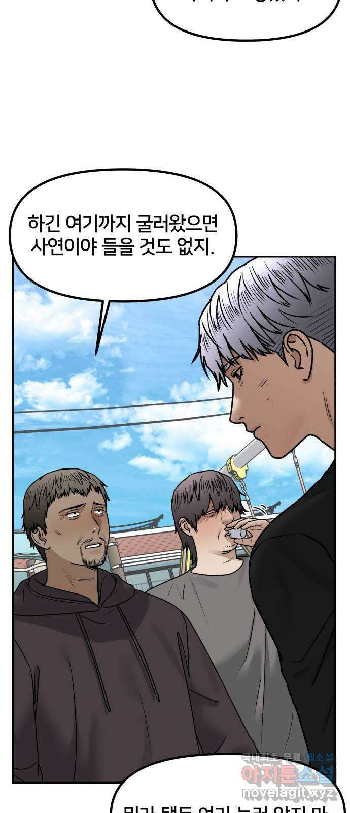 부캐인생 72화 남겨진 사진 12