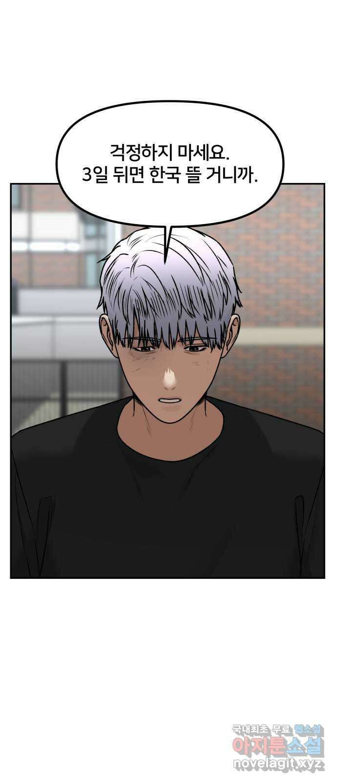 부캐인생 72화 남겨진 사진 14