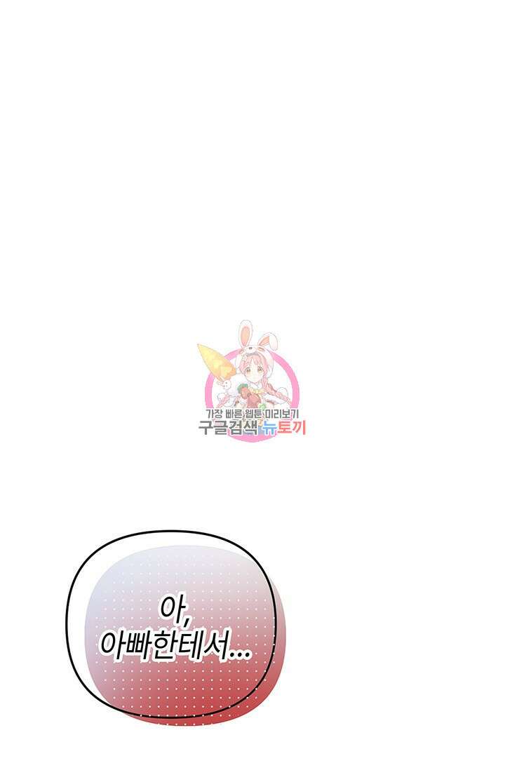 우리 둘 다 처음이라서요! 7화 1