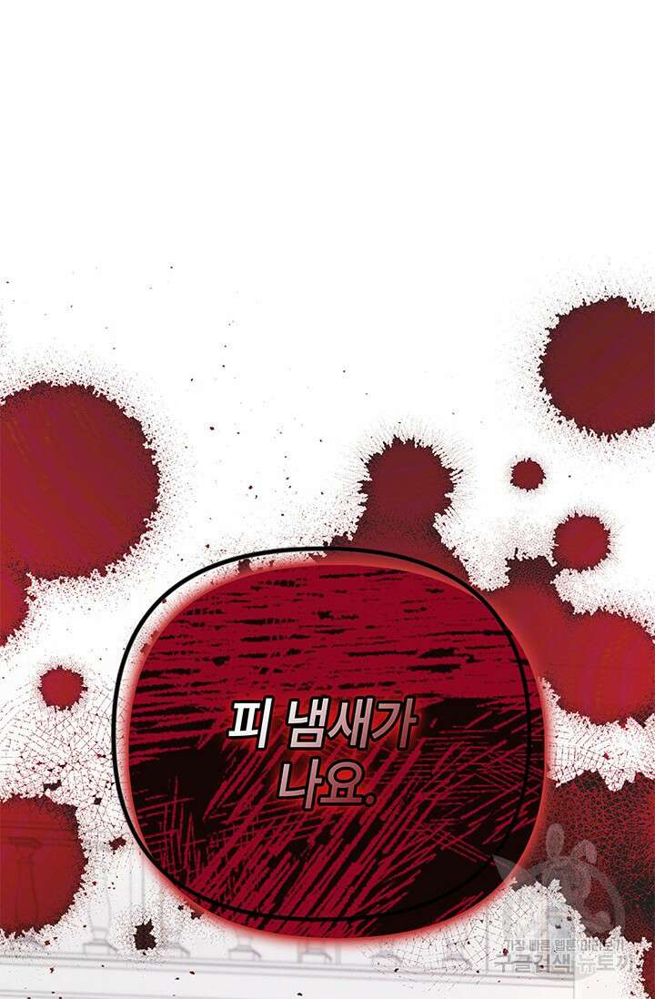 우리 둘 다 처음이라서요! 7화 2
