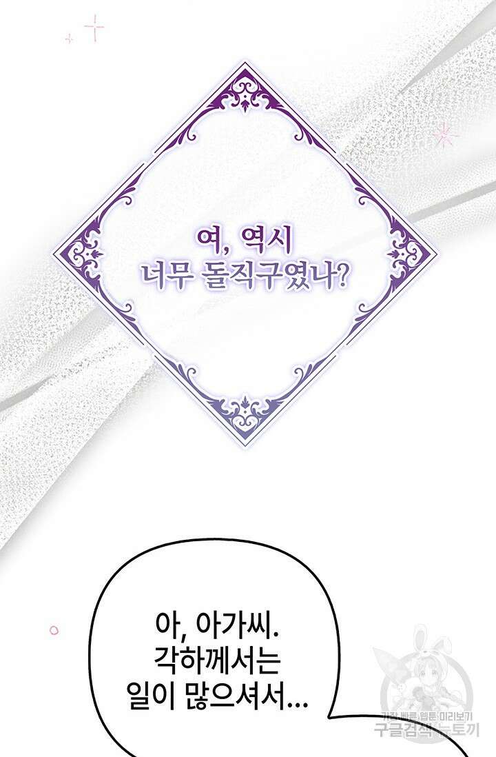 우리 둘 다 처음이라서요! 7화 9