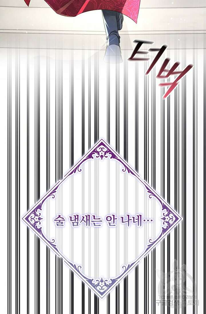 우리 둘 다 처음이라서요! 7화 13