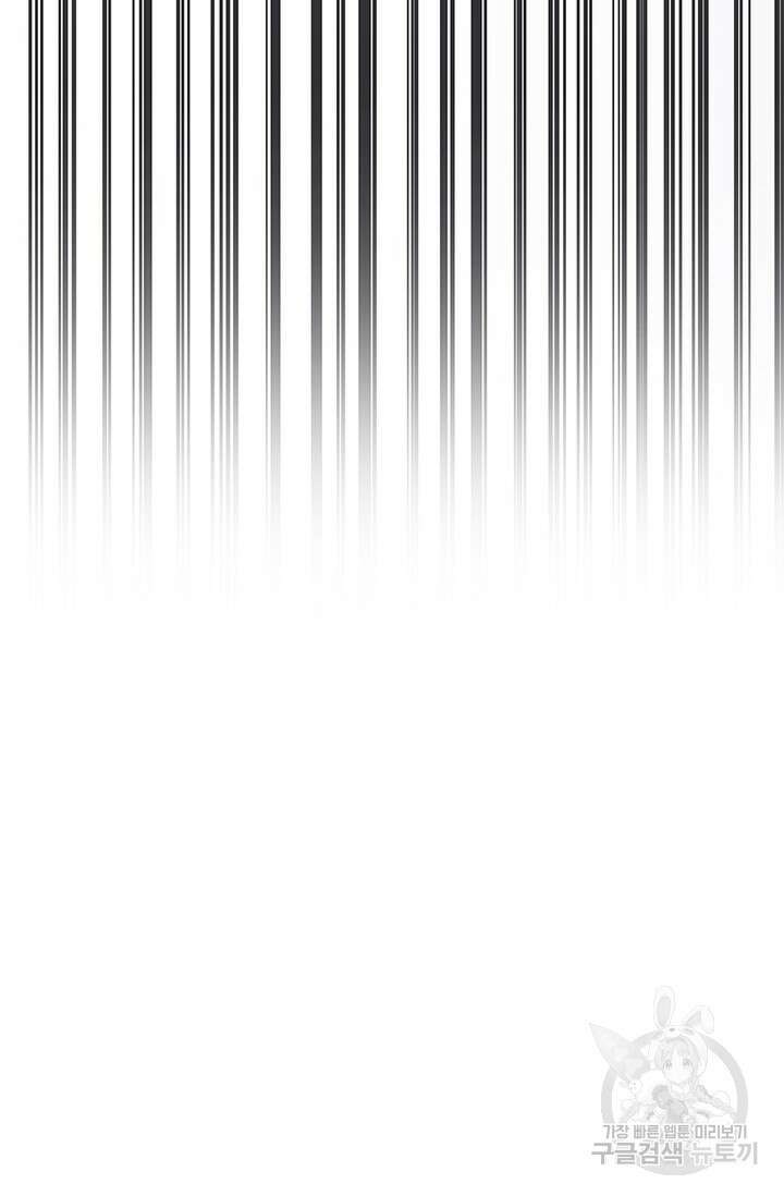 우리 둘 다 처음이라서요! 7화 14