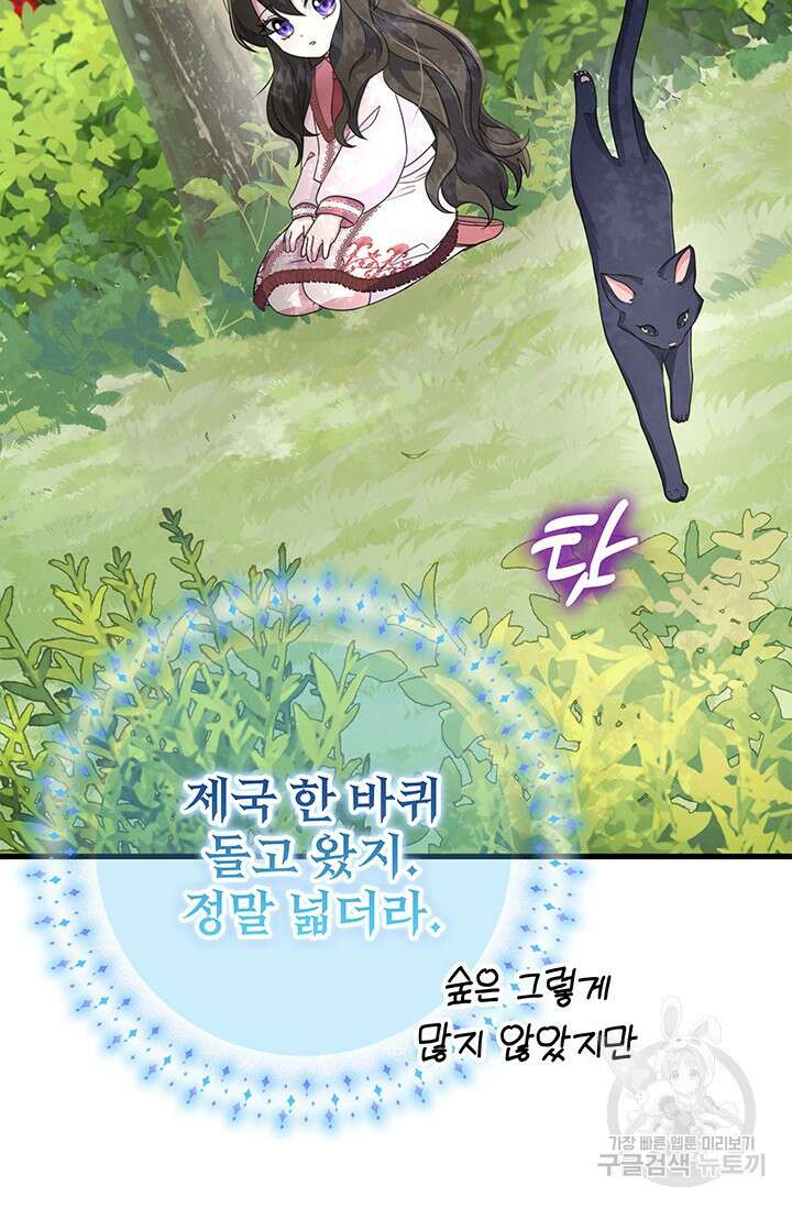 우리 둘 다 처음이라서요! 7화 18