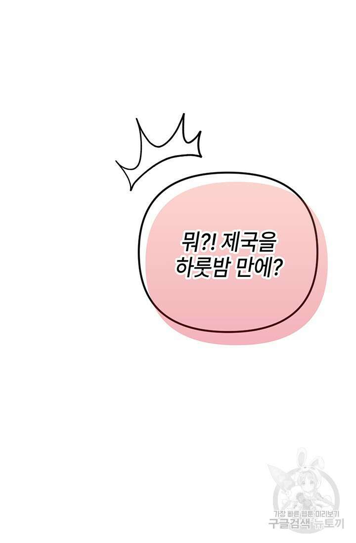 우리 둘 다 처음이라서요! 7화 19