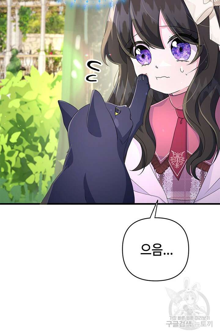 우리 둘 다 처음이라서요! 7화 22