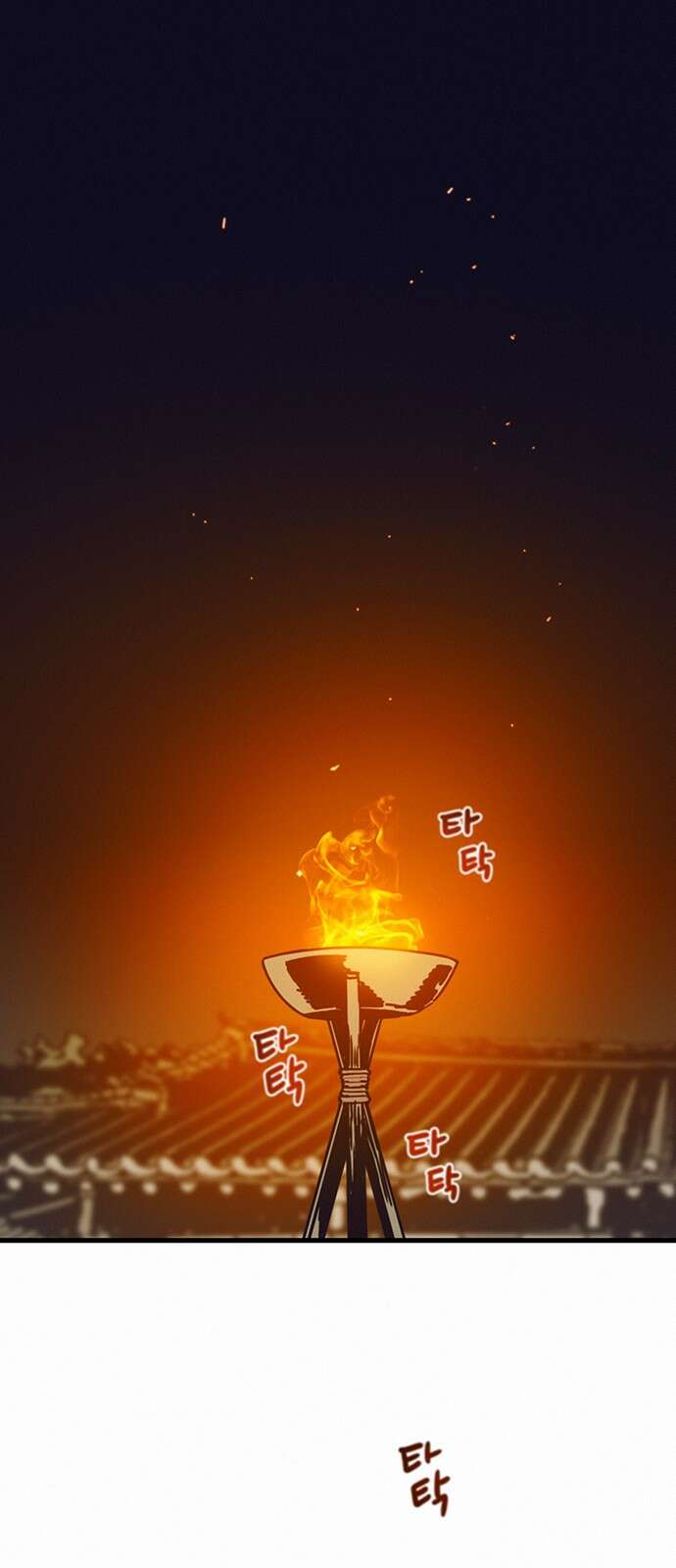 서울밤피어 17화 1