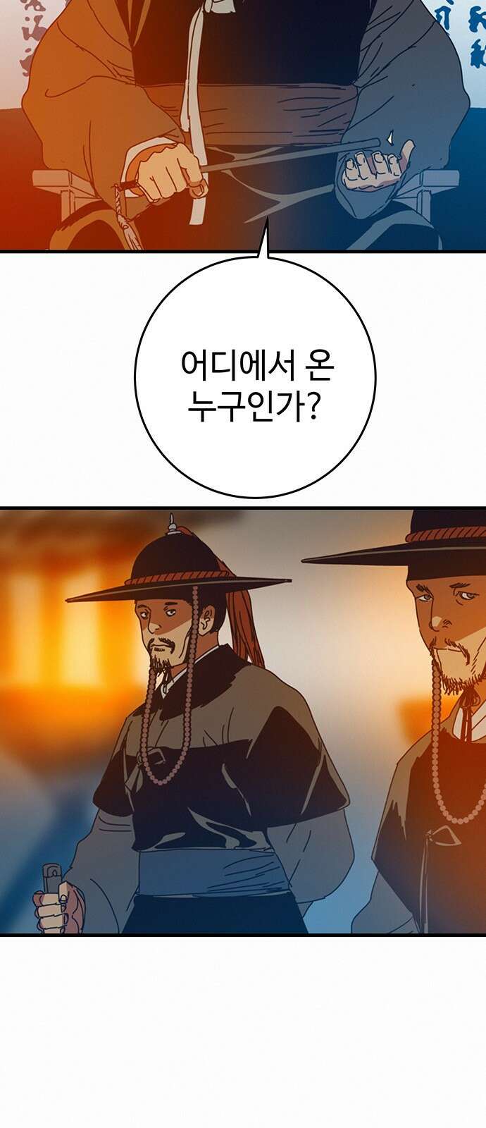 서울밤피어 17화 3