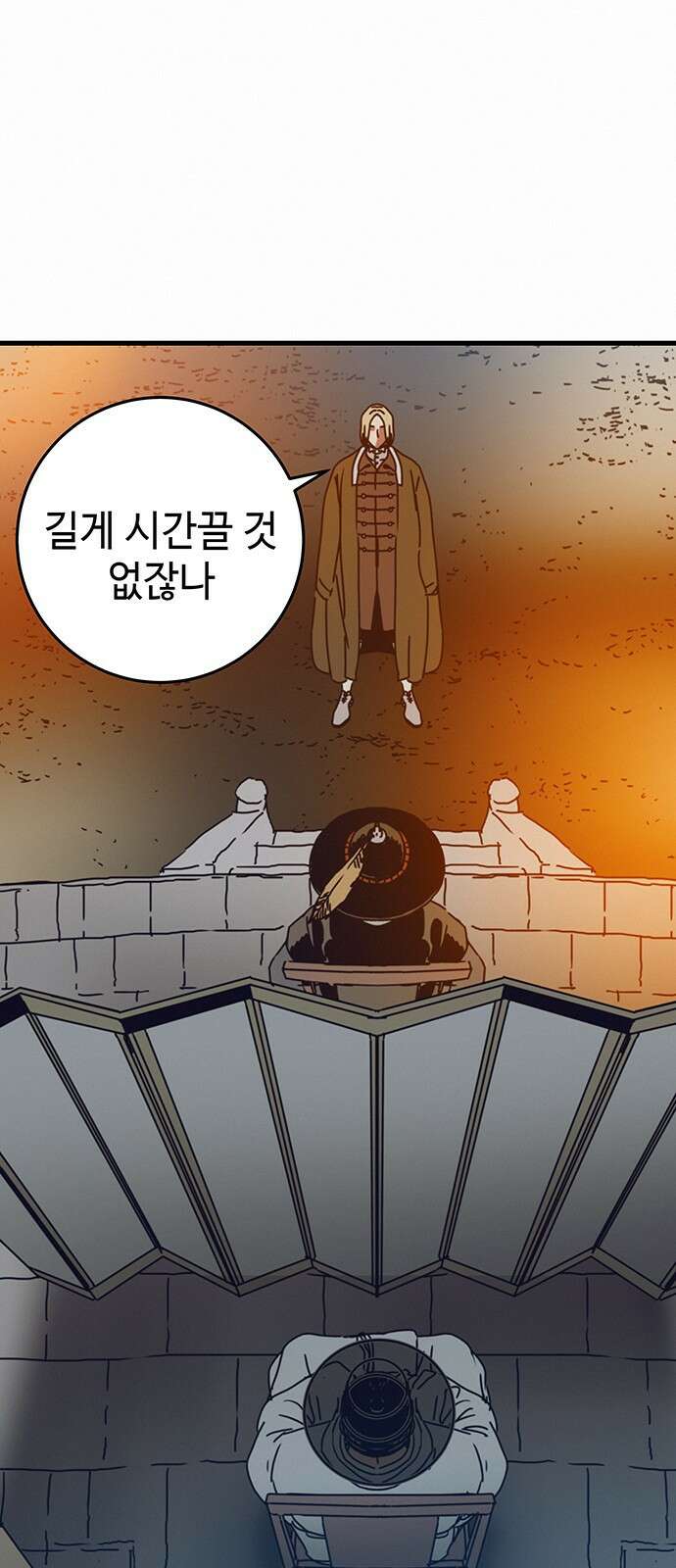 서울밤피어 17화 6