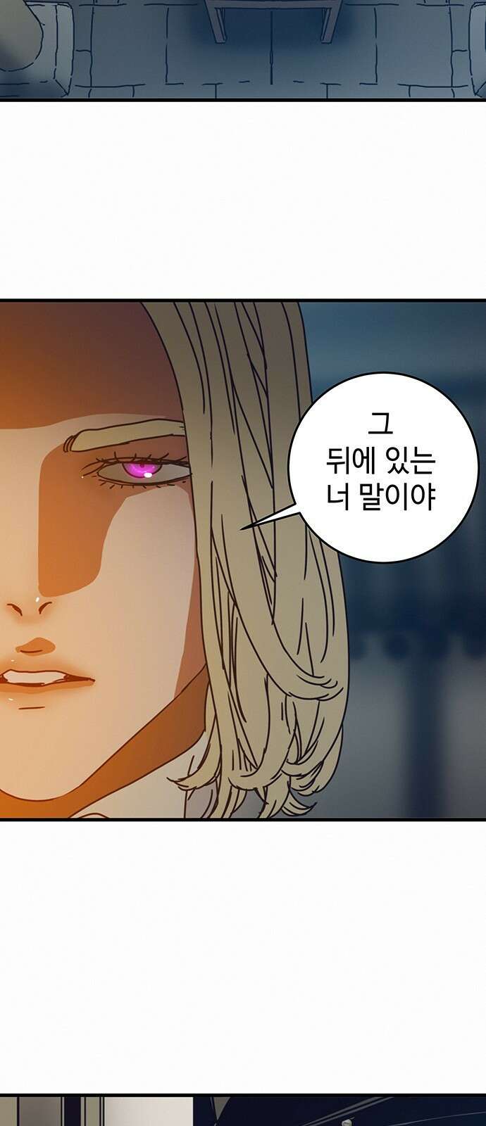 서울밤피어 17화 7