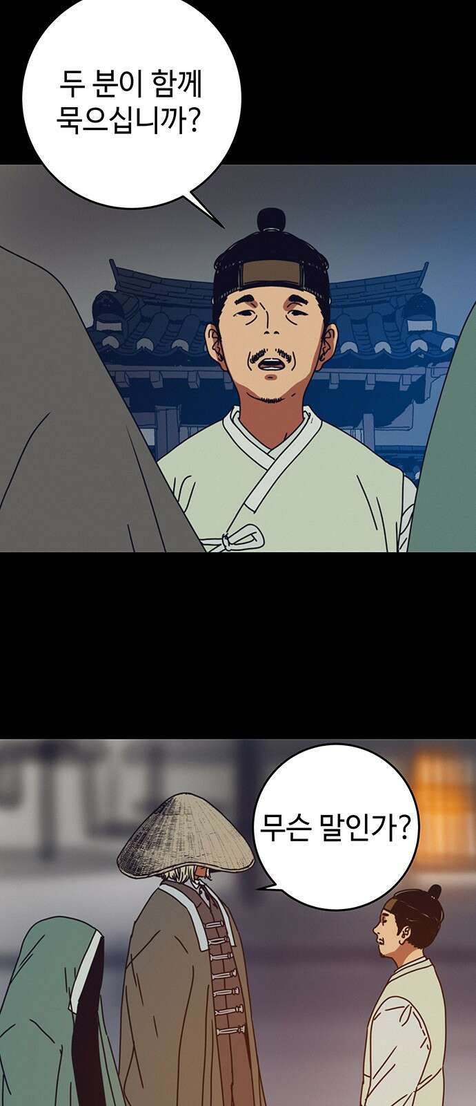 서울밤피어 17화 11