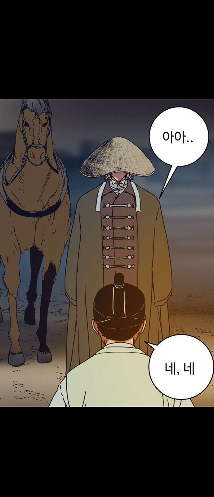 서울밤피어 17화 14