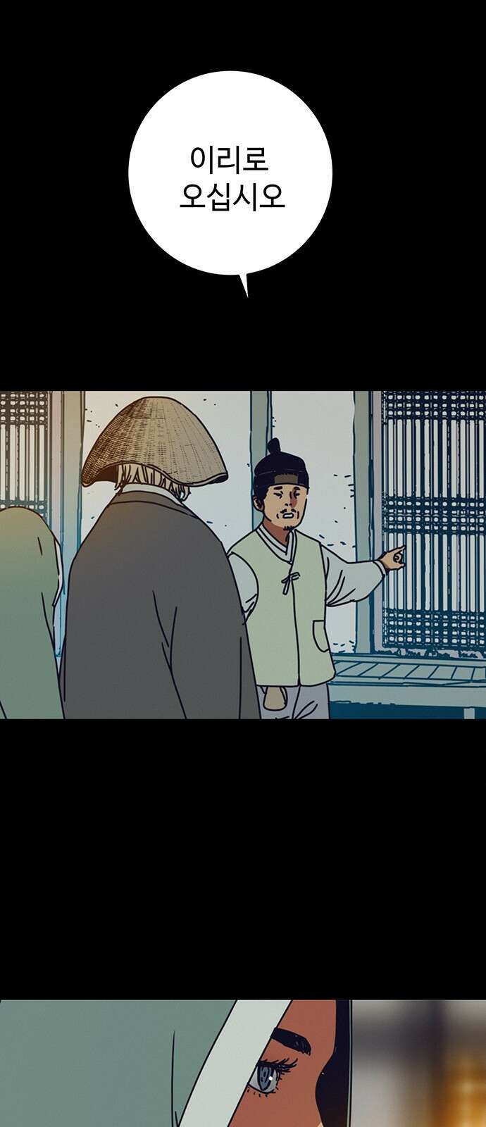 서울밤피어 17화 15