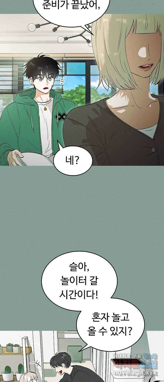황제사냥 44화. 카사르의 이야기 〈4〉 4