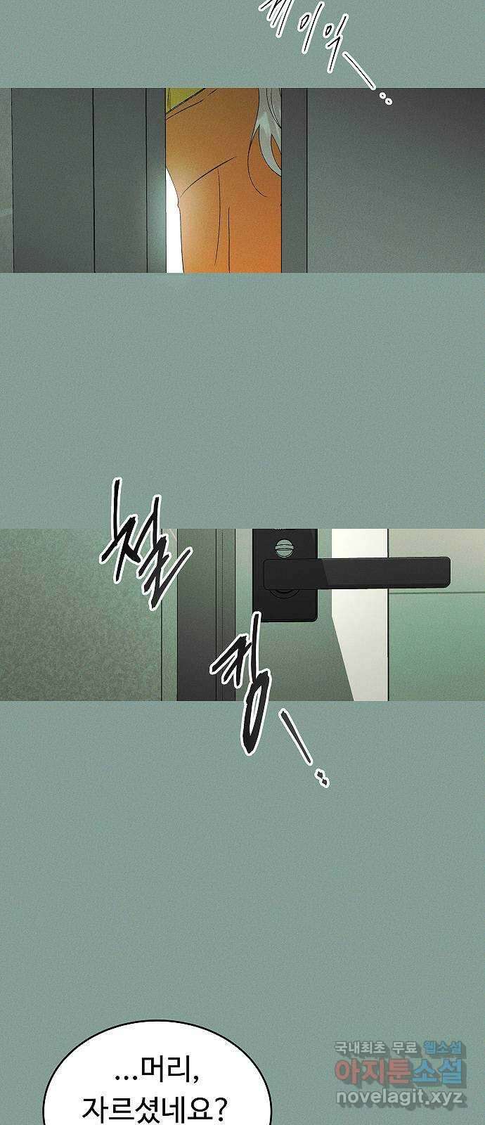 황제사냥 44화. 카사르의 이야기 〈4〉 6