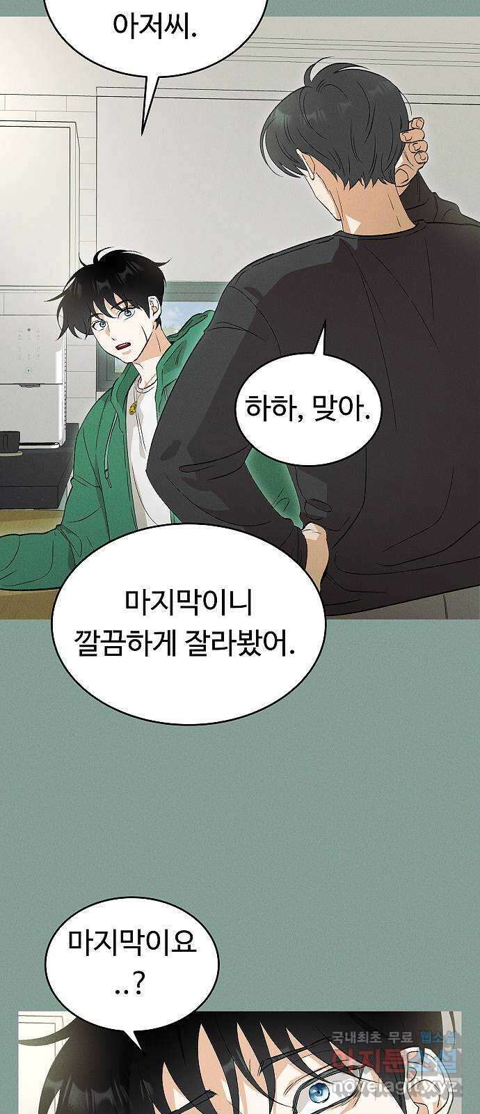 황제사냥 44화. 카사르의 이야기 〈4〉 7