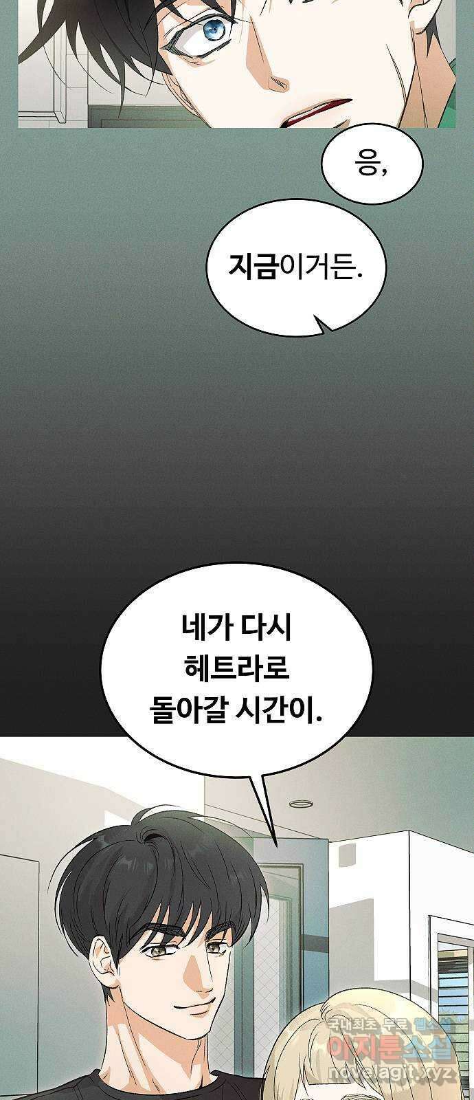 황제사냥 44화. 카사르의 이야기 〈4〉 8