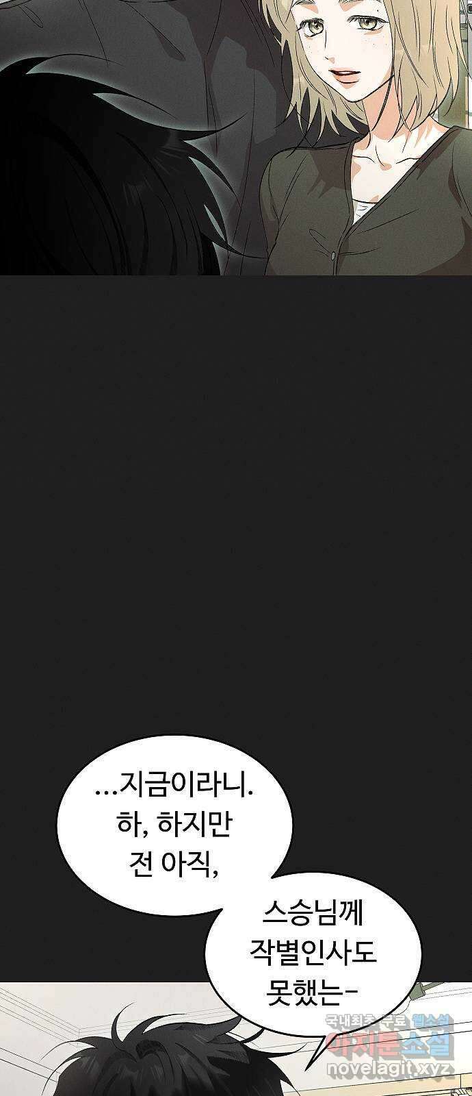 황제사냥 44화. 카사르의 이야기 〈4〉 9