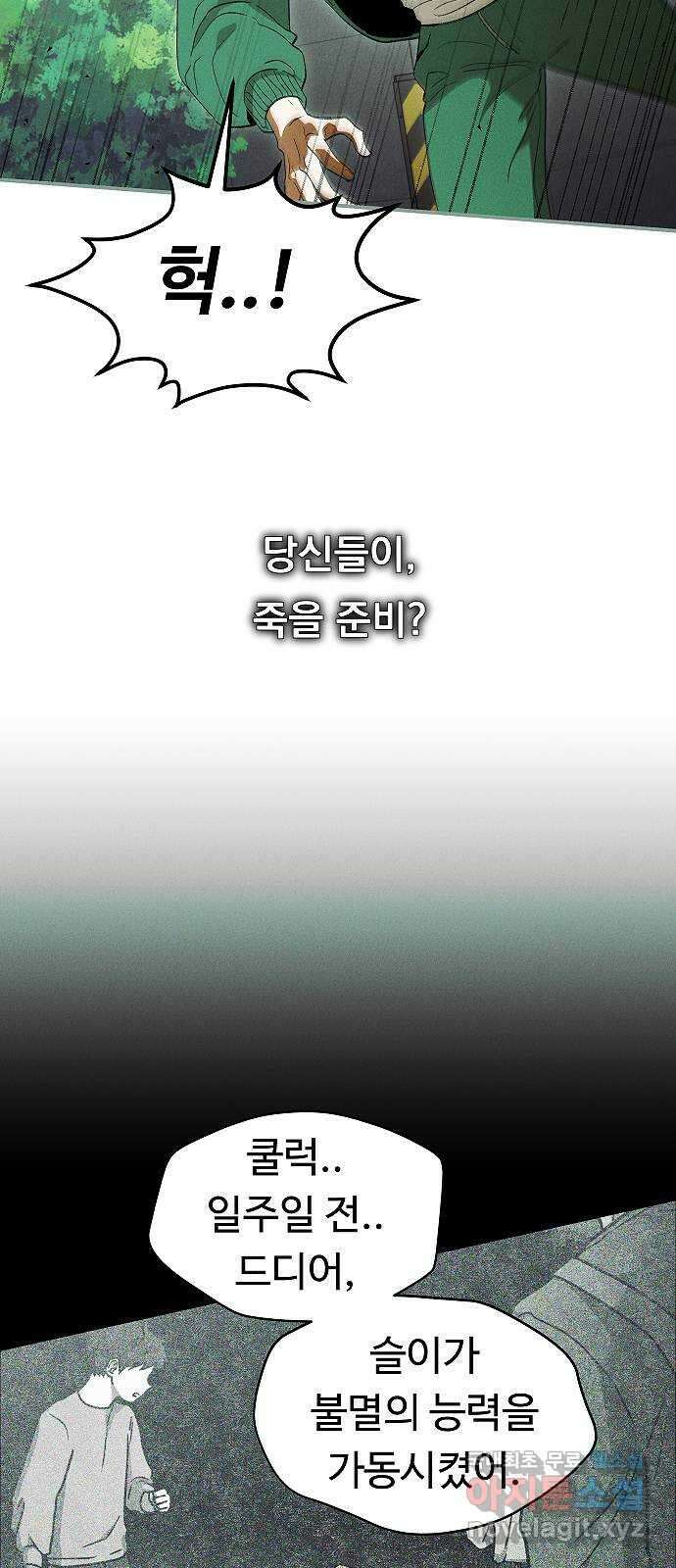황제사냥 44화. 카사르의 이야기 〈4〉 12