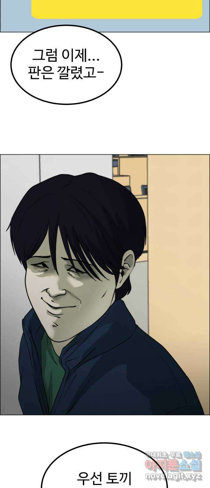 불쌍해야 하는 남자 19화 2