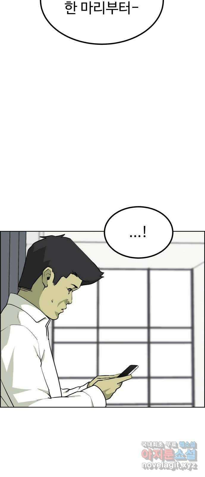 불쌍해야 하는 남자 19화 3