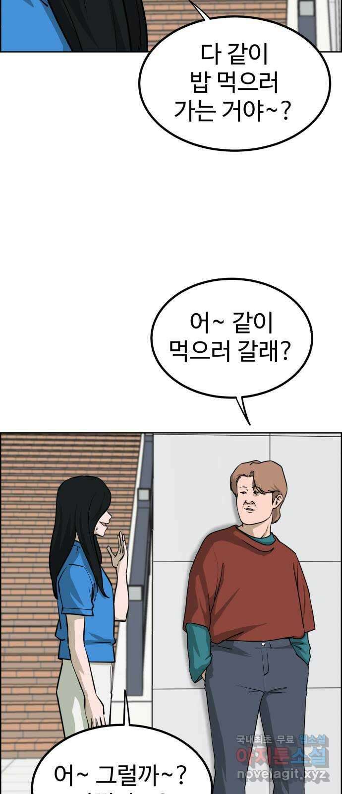 불쌍해야 하는 남자 19화 6