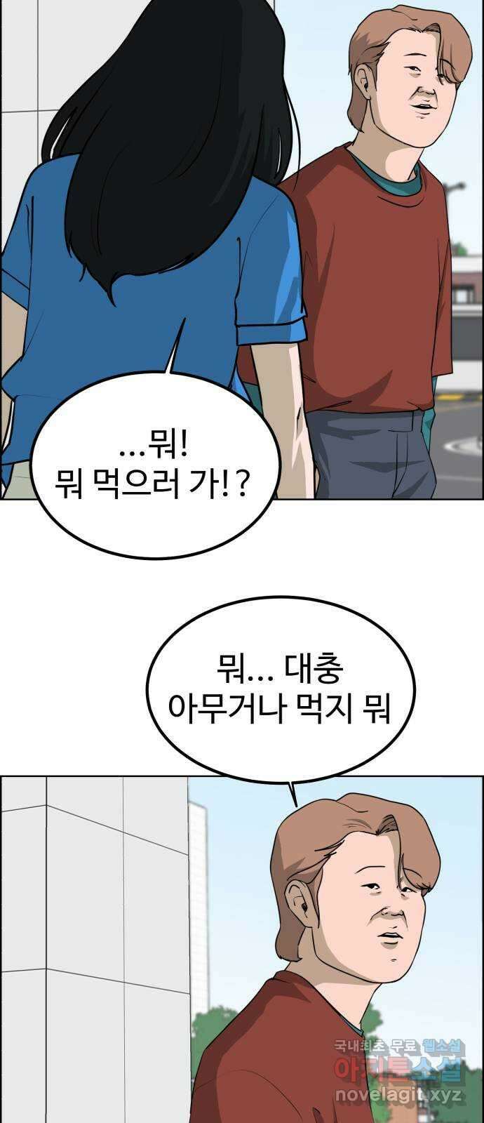 불쌍해야 하는 남자 19화 8