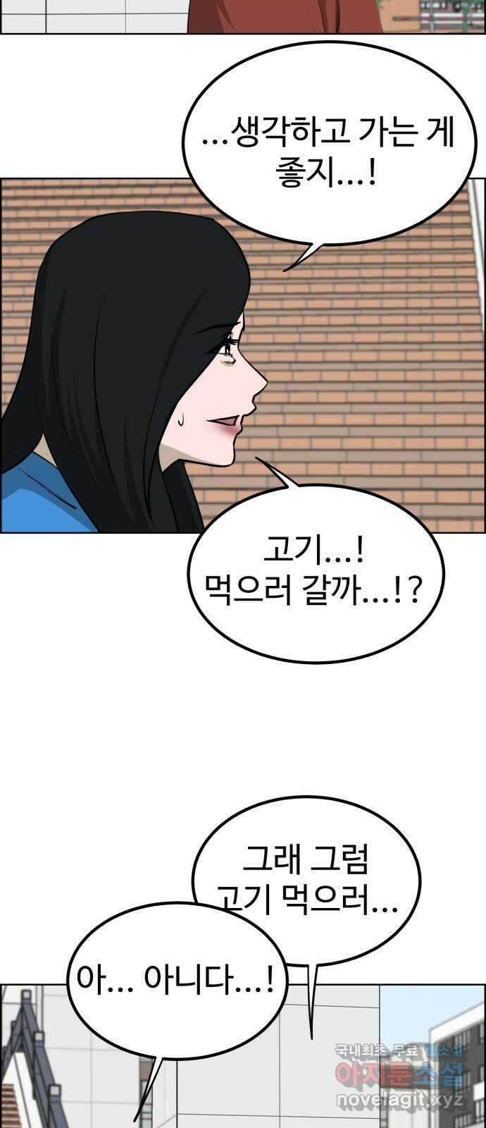 불쌍해야 하는 남자 19화 9