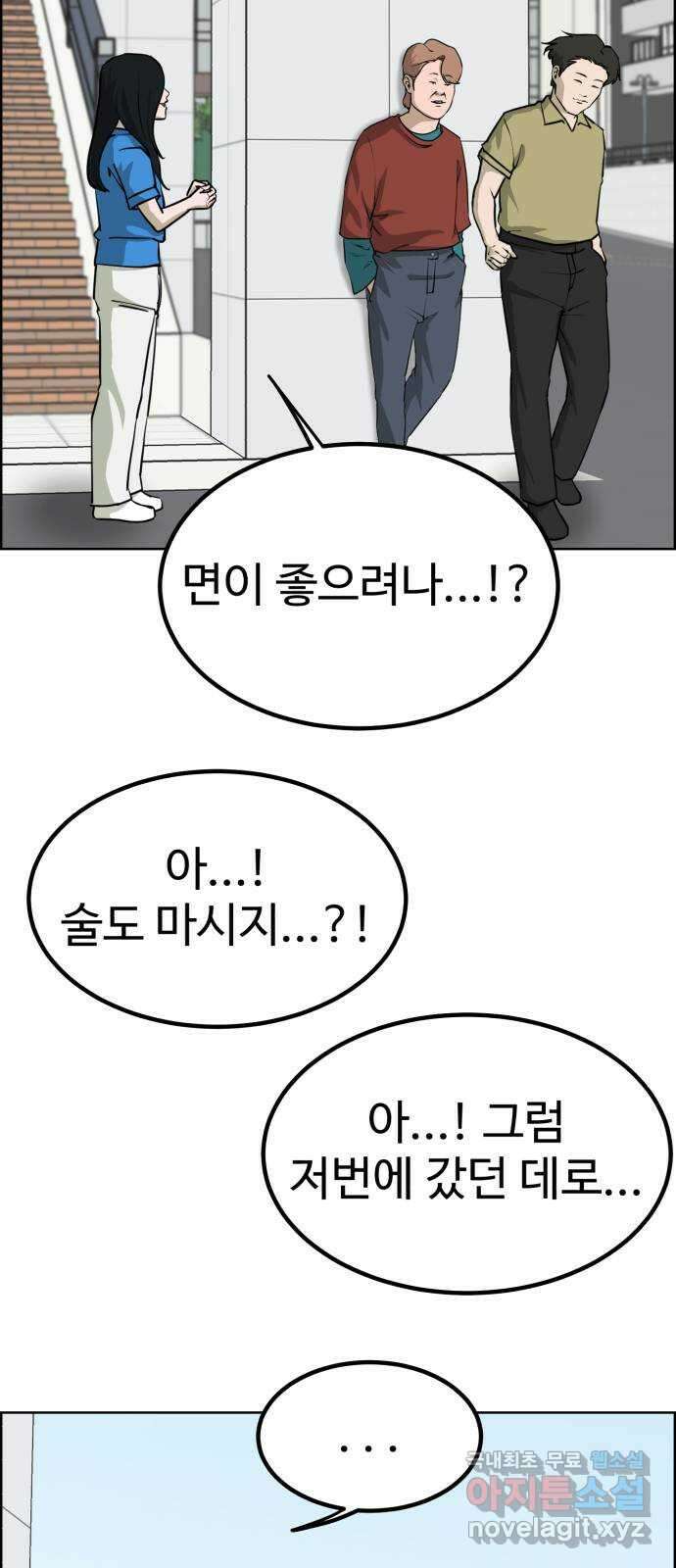 불쌍해야 하는 남자 19화 10