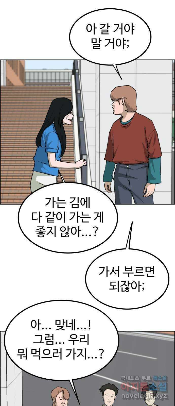 불쌍해야 하는 남자 19화 12