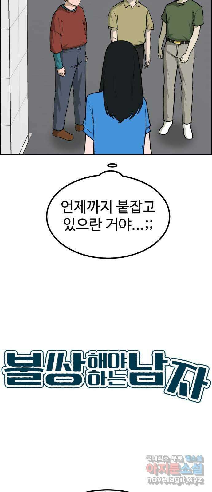 불쌍해야 하는 남자 19화 13