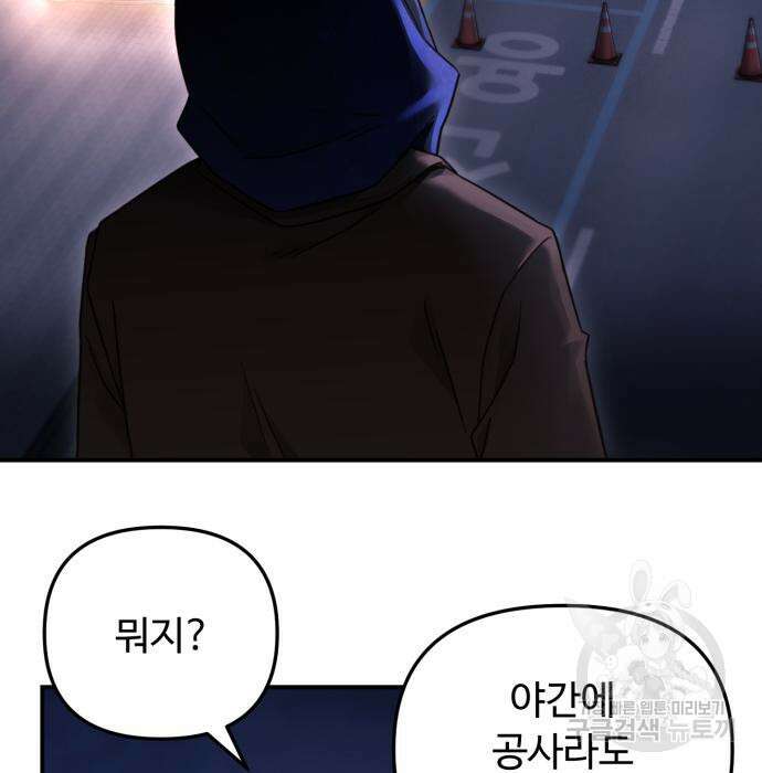 후드 5화 5