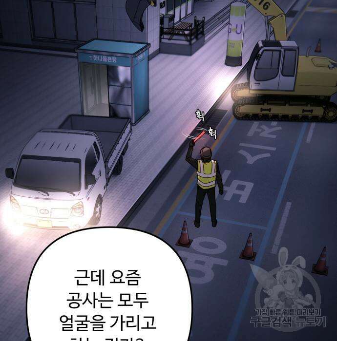 후드 5화 9