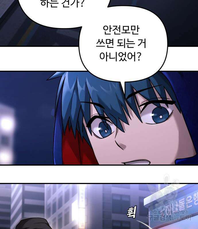 후드 5화 10