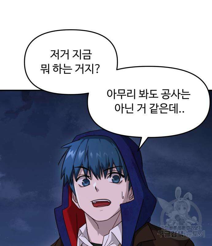 후드 5화 18