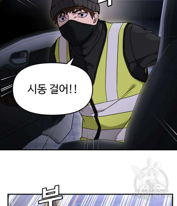 후드 5화 23