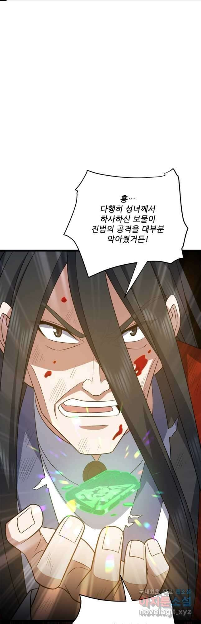 능천신제 187화 1