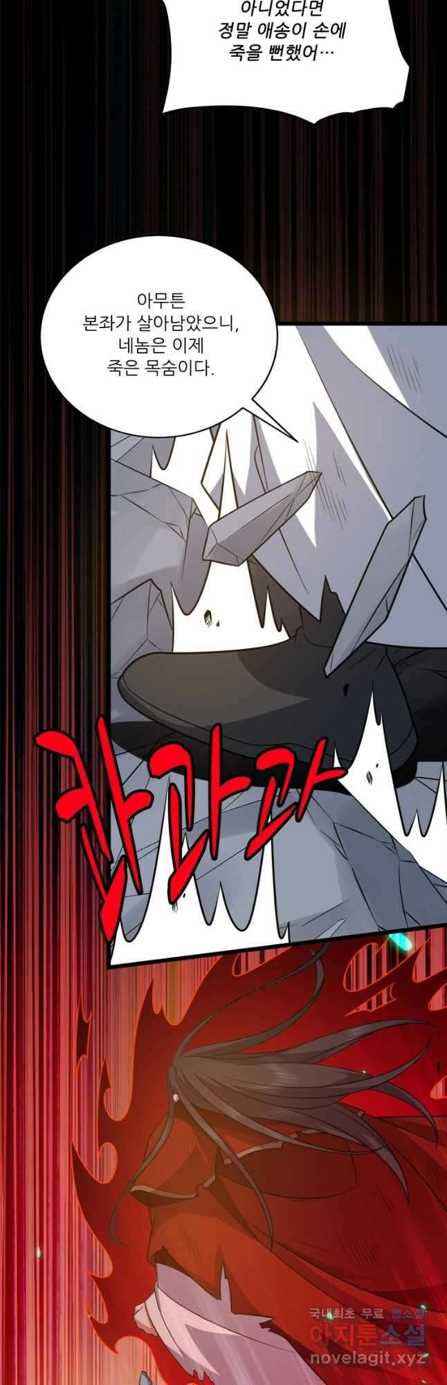 능천신제 187화 2