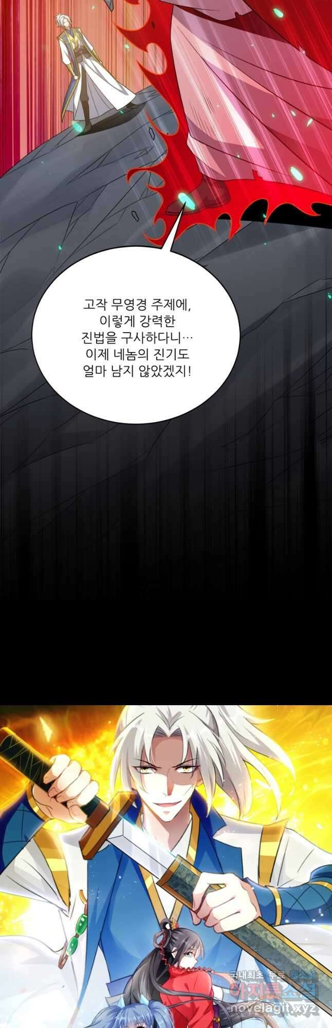 능천신제 187화 3