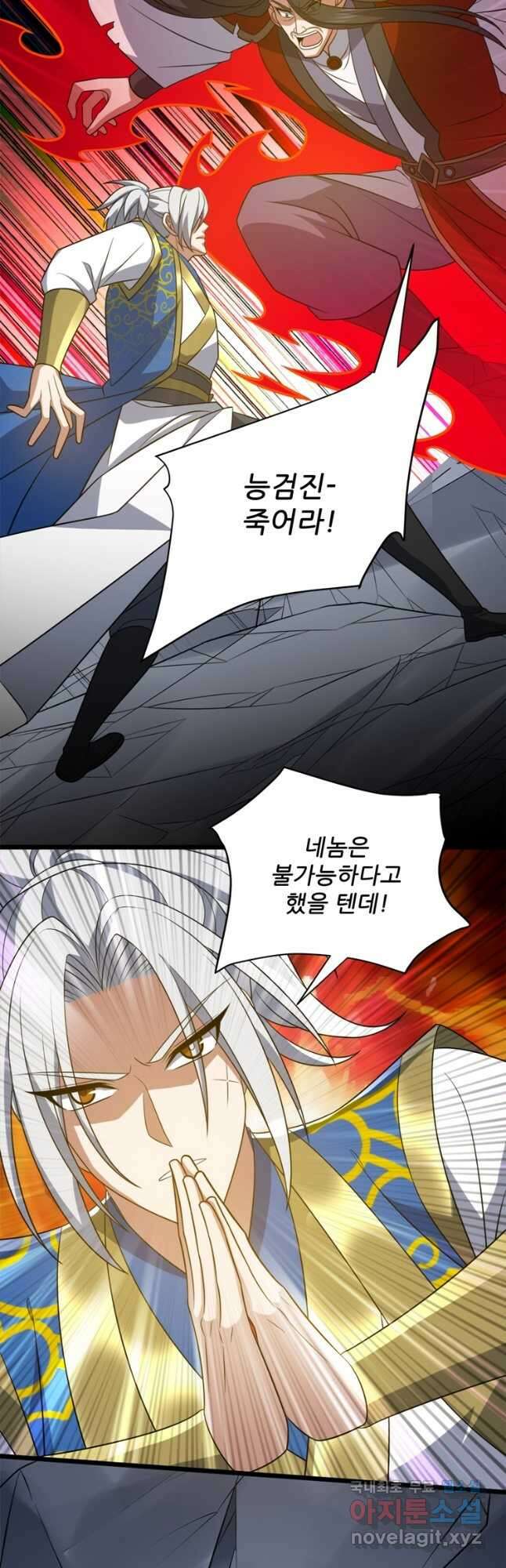 능천신제 187화 7